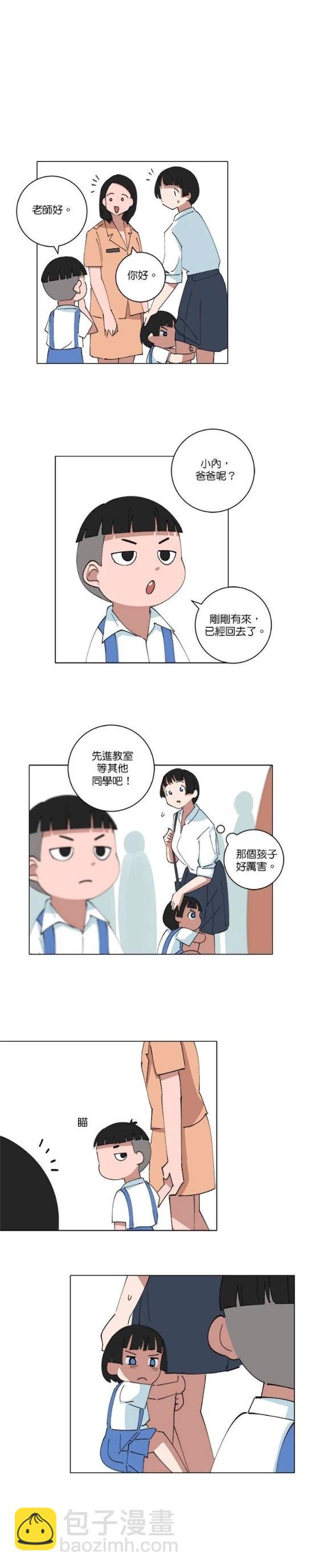 《少女妈咪》第142话 第15页