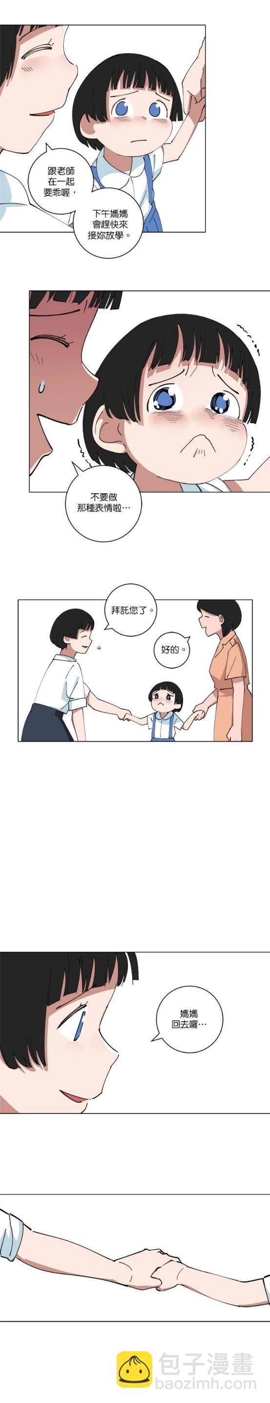 《少女妈咪》第142话 第17页