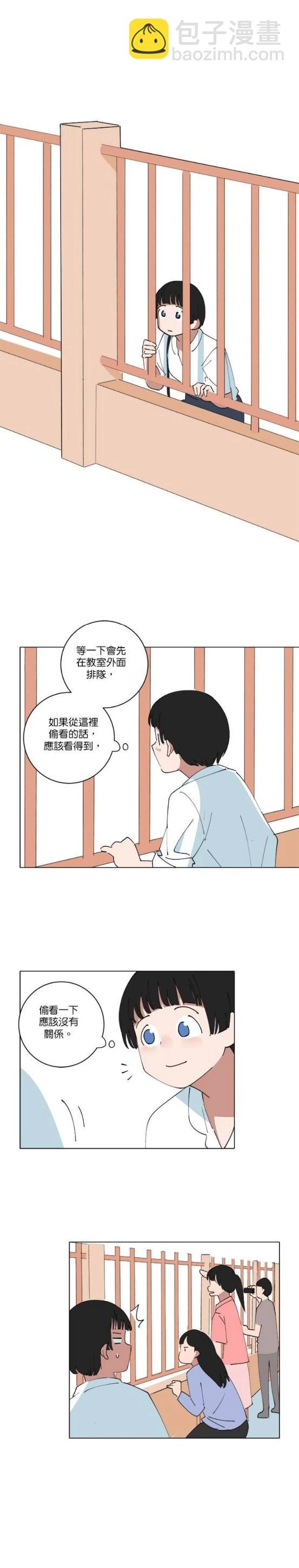 《少女妈咪》第142话 第21页
