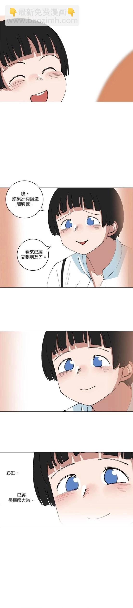 《少女妈咪》第142话 第23页