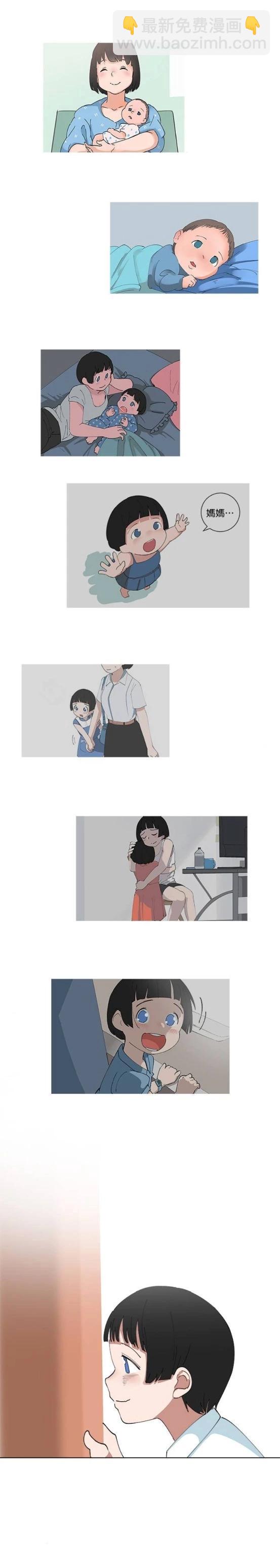《少女妈咪》第142话 第24页
