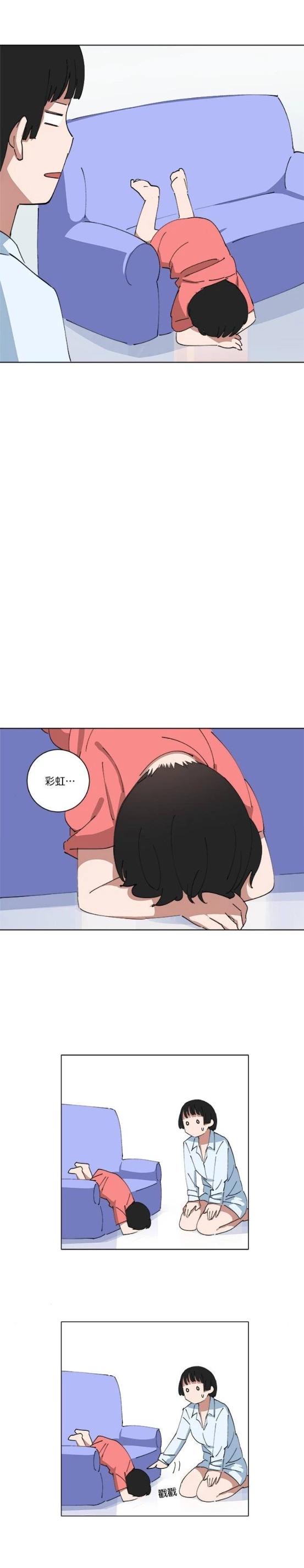 《少女妈咪》第142话 第3页