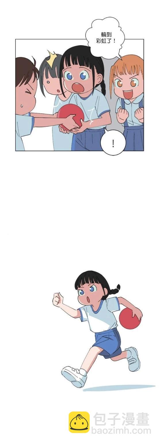 《少女妈咪》第145话 第3页