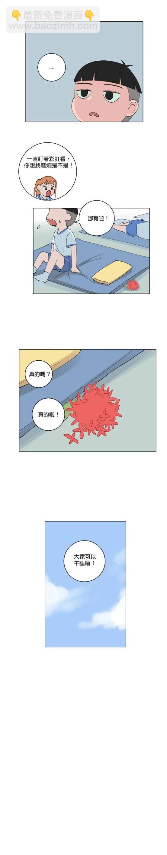 《少女妈咪》第145话 第9页