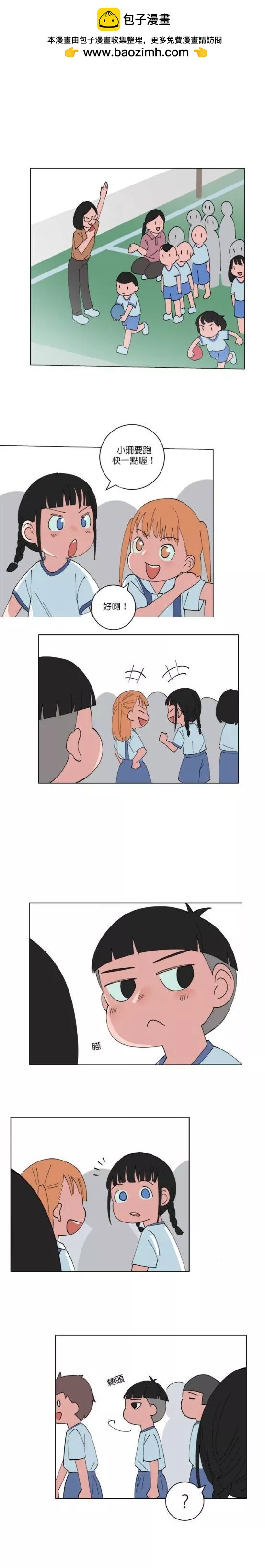 《少女妈咪》第146话 第2页