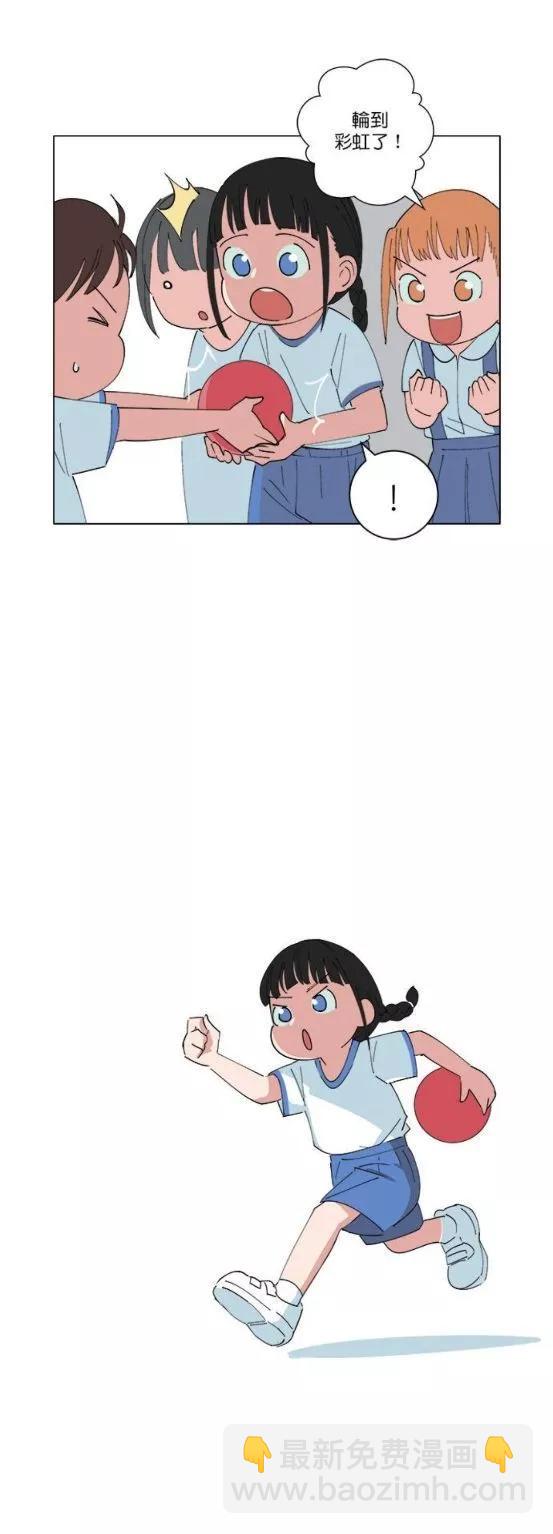 《少女妈咪》第146话 第3页