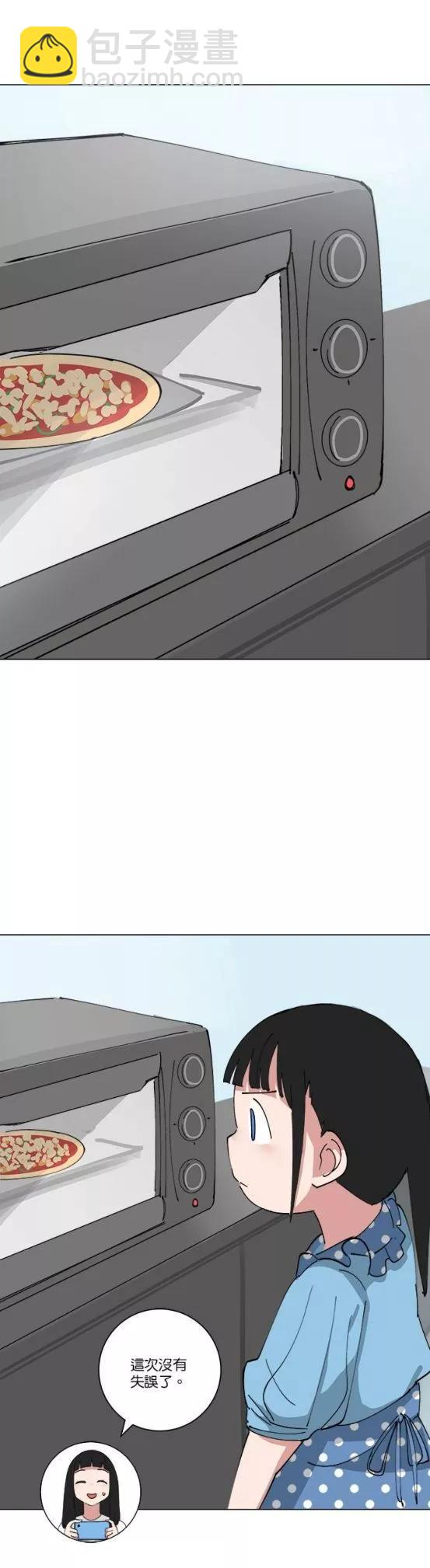 《少女妈咪》第147话 第10页