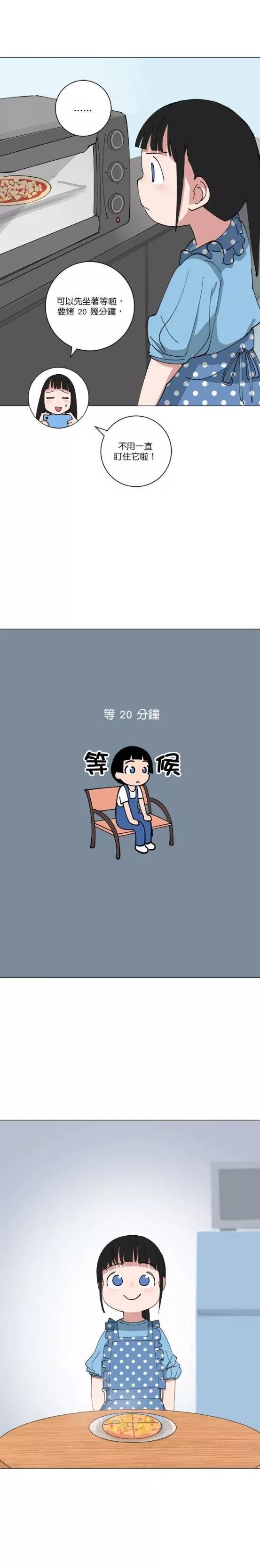 《少女妈咪》第147话 第11页