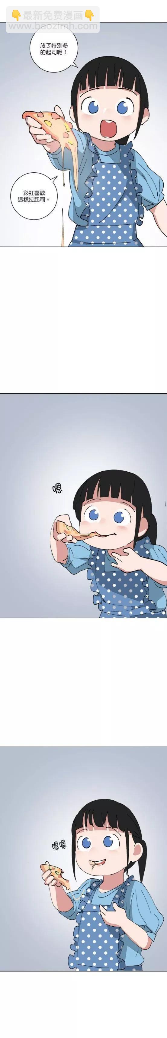 《少女妈咪》第147话 第13页