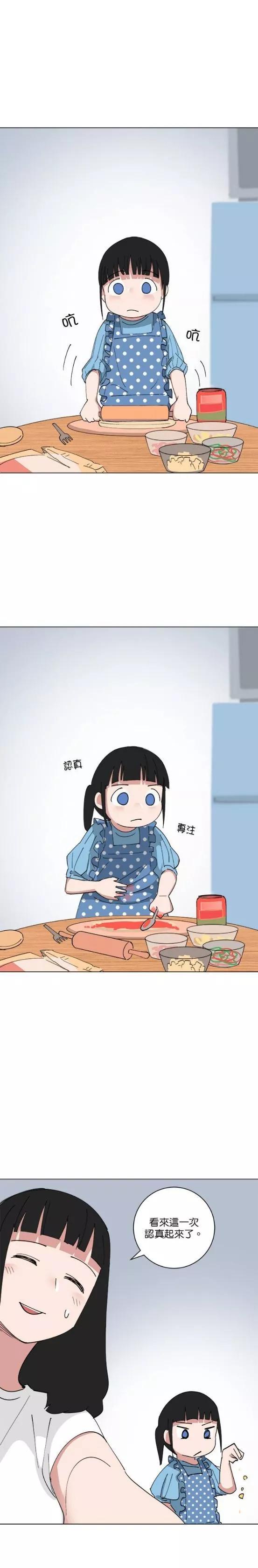 《少女妈咪》第147话 第9页