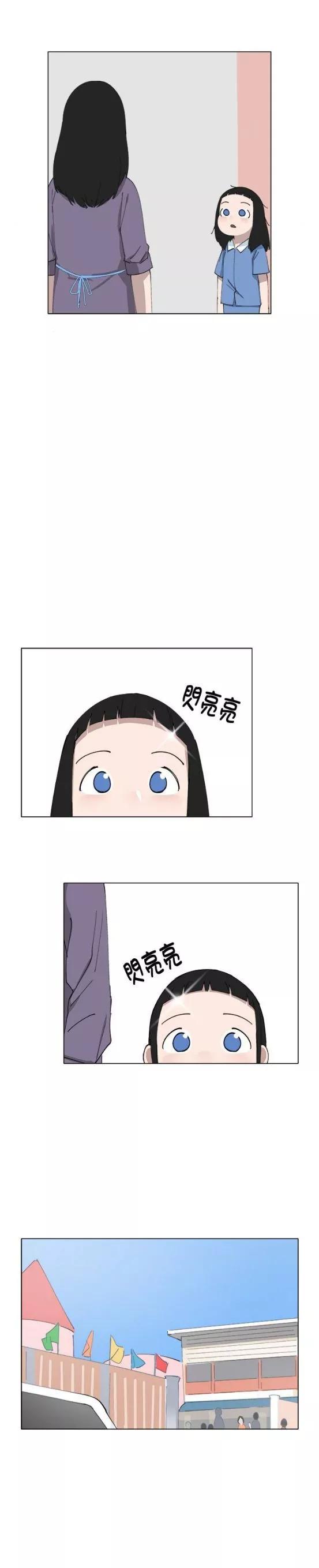 《少女妈咪》第148话 第15页