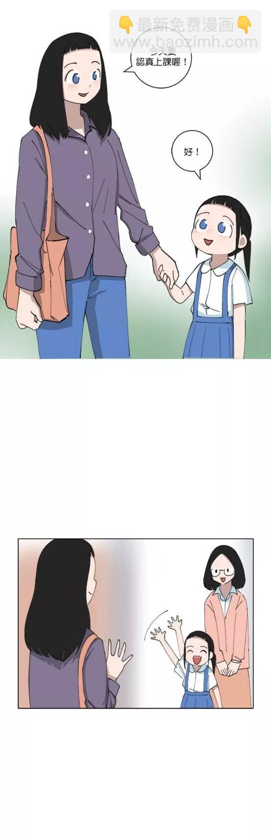 《少女妈咪》第148话 第16页