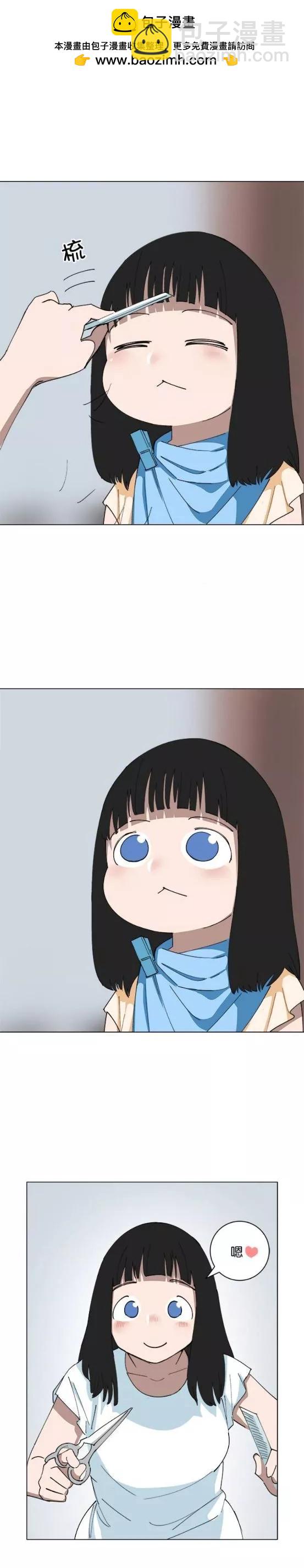 《少女妈咪》第148话 第2页