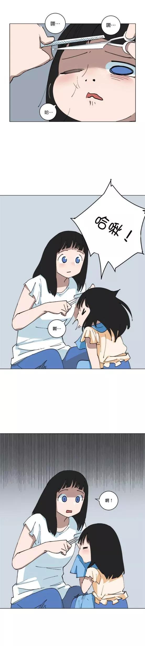 《少女妈咪》第148话 第4页