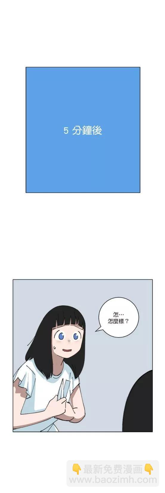 《少女妈咪》第148话 第6页