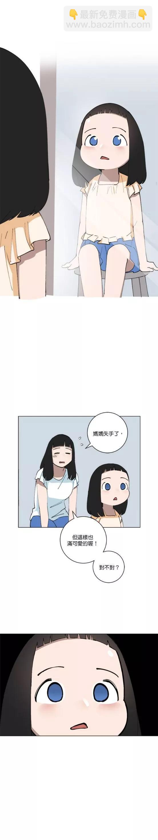 《少女妈咪》第148话 第7页