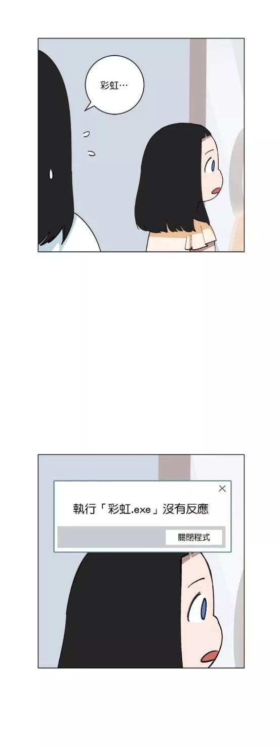 《少女妈咪》第148话 第8页