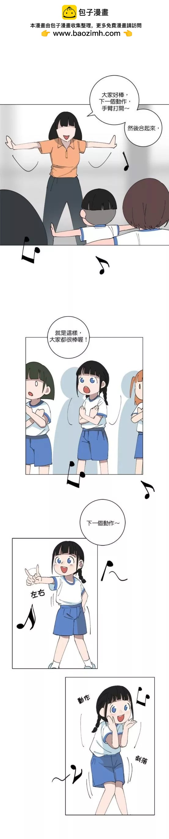 《少女妈咪》第151话 第2页