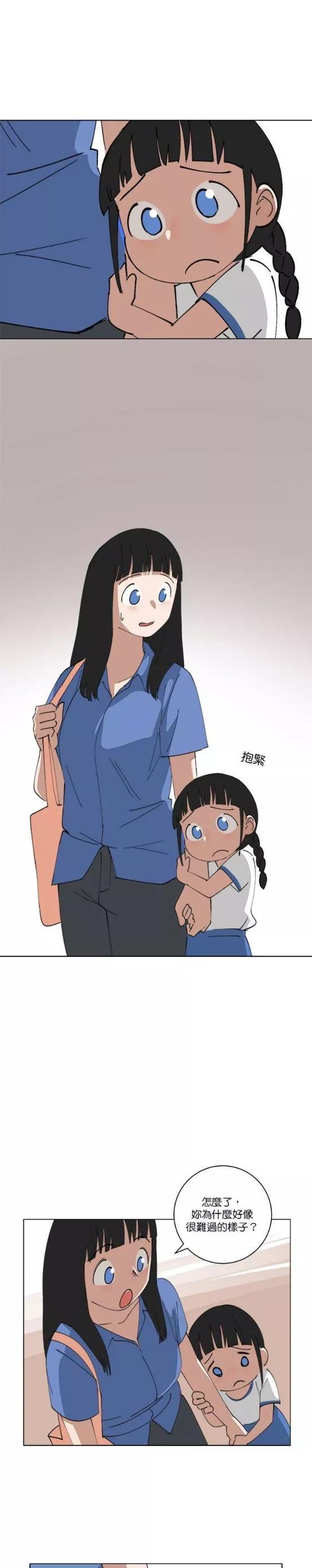《少女妈咪》第151话 第8页