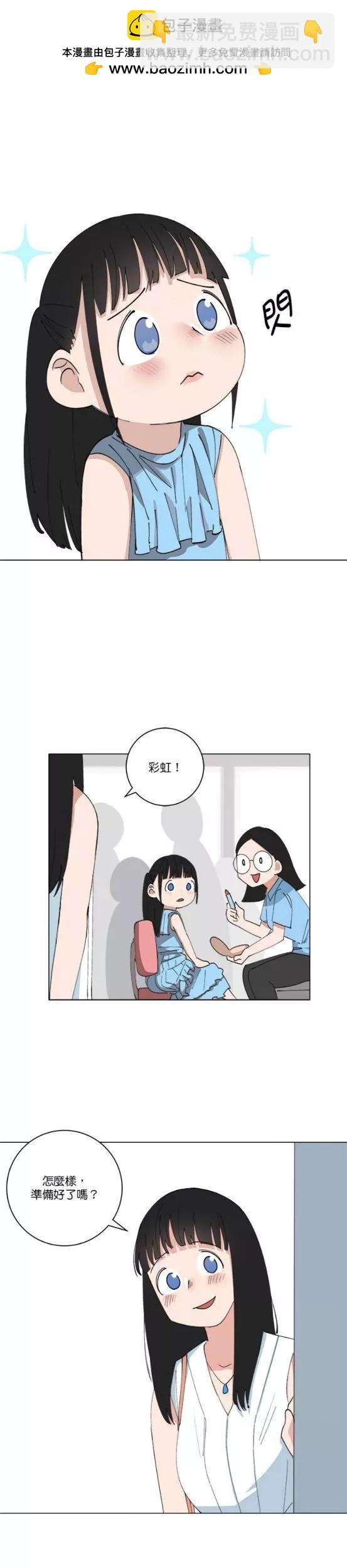《少女妈咪》第152话 第2页