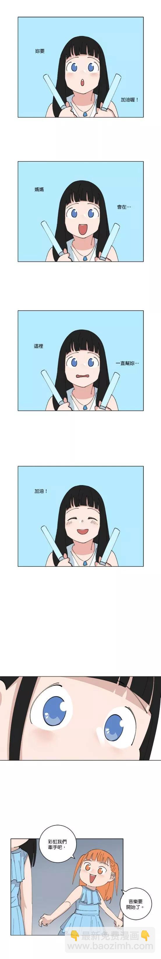 《少女妈咪》第152话 第8页