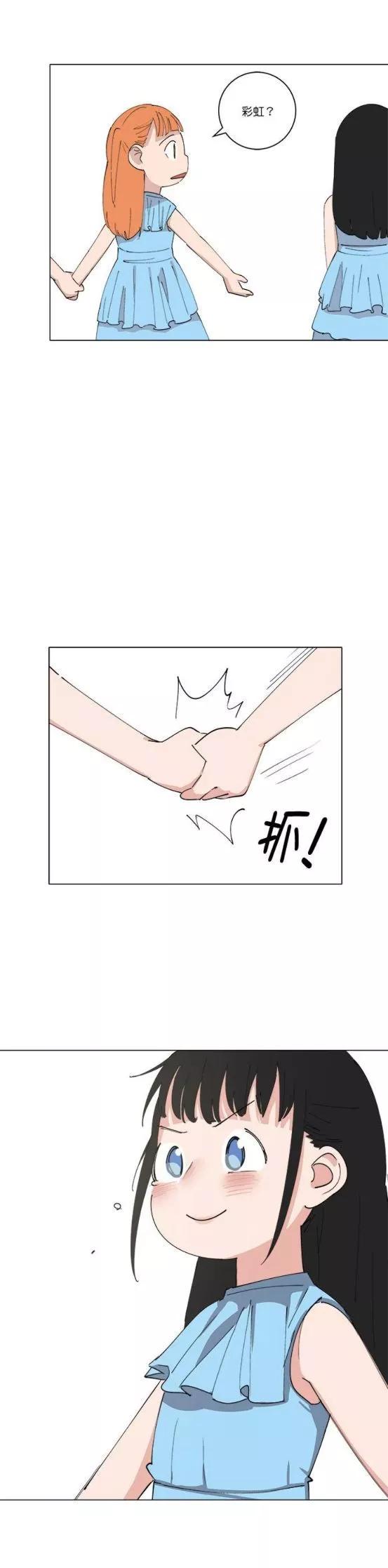 《少女妈咪》第152话 第9页