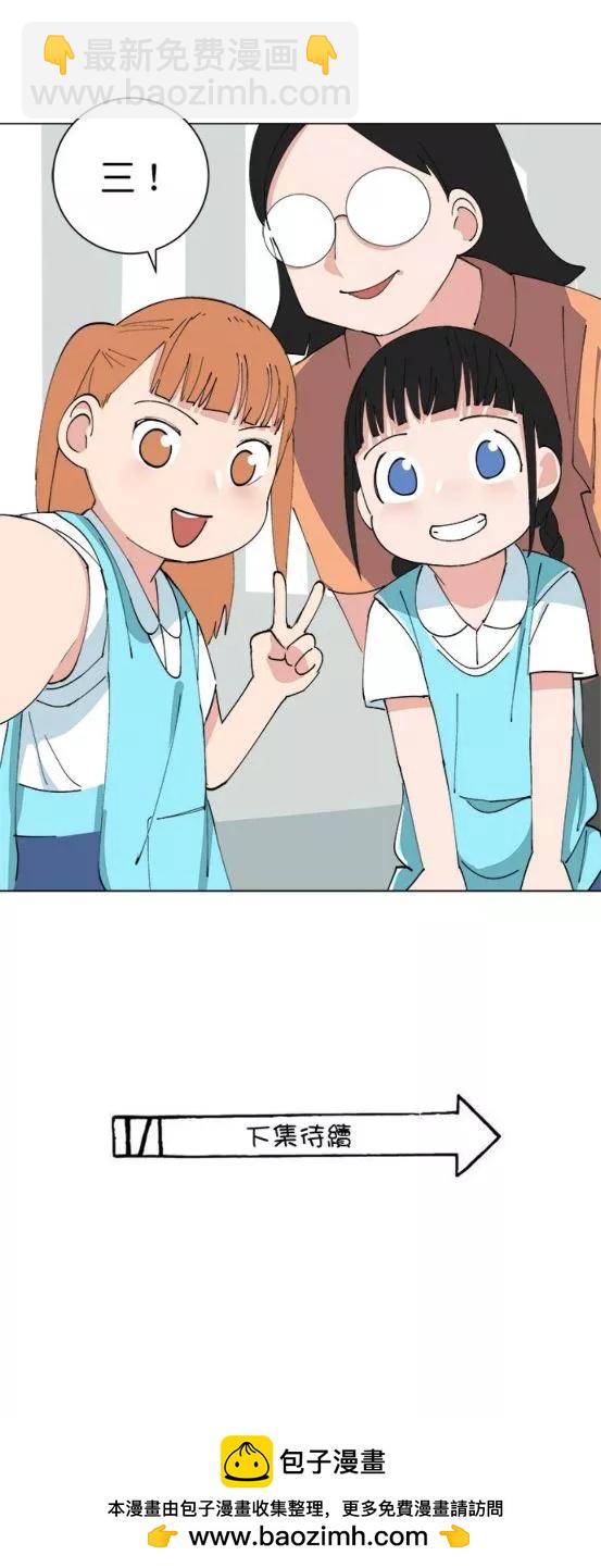 《少女妈咪》第150话 第12页