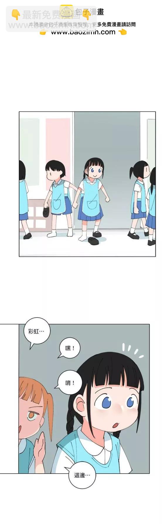 《少女妈咪》第150话 第2页