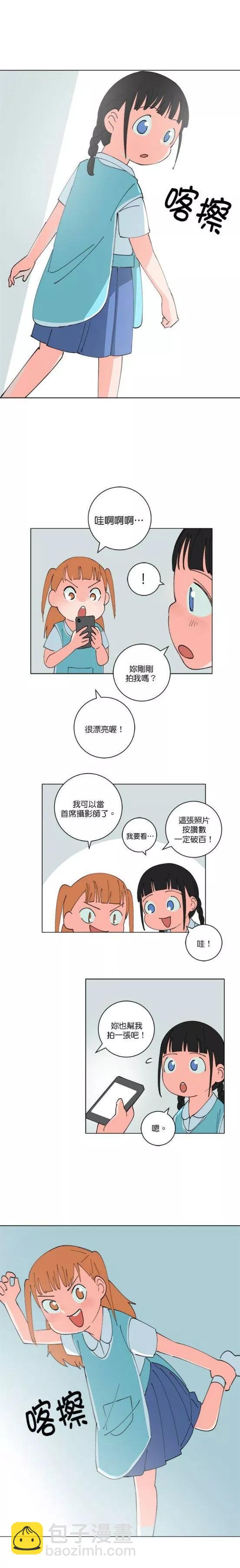 《少女妈咪》第150话 第8页