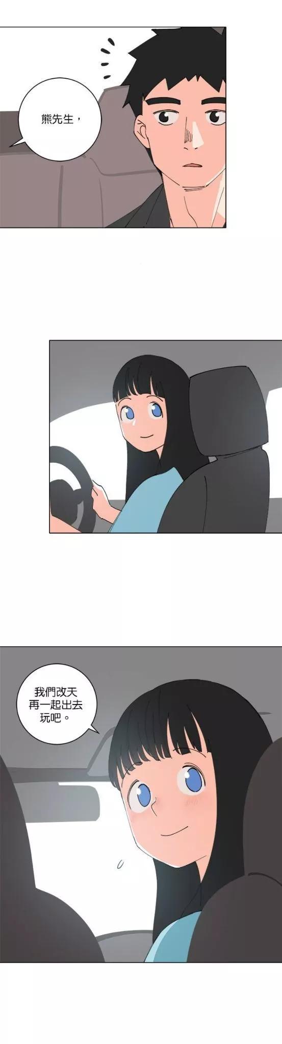 《少女妈咪》第153话 第10页