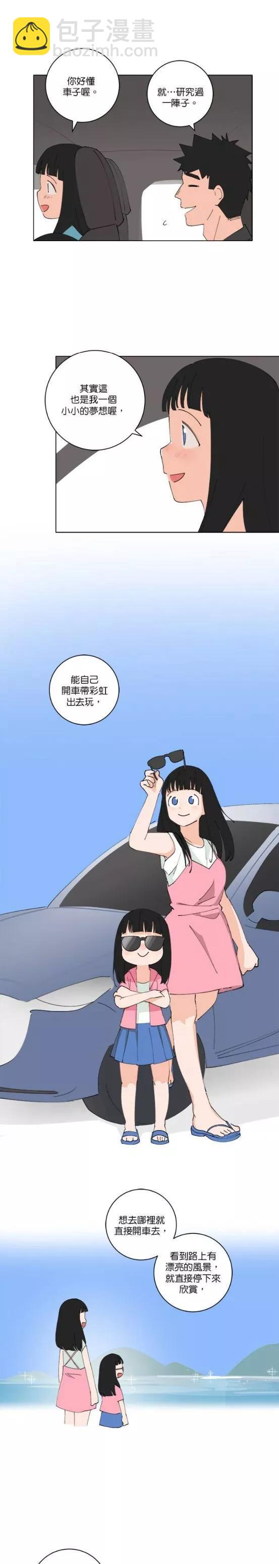 《少女妈咪》第153话 第3页