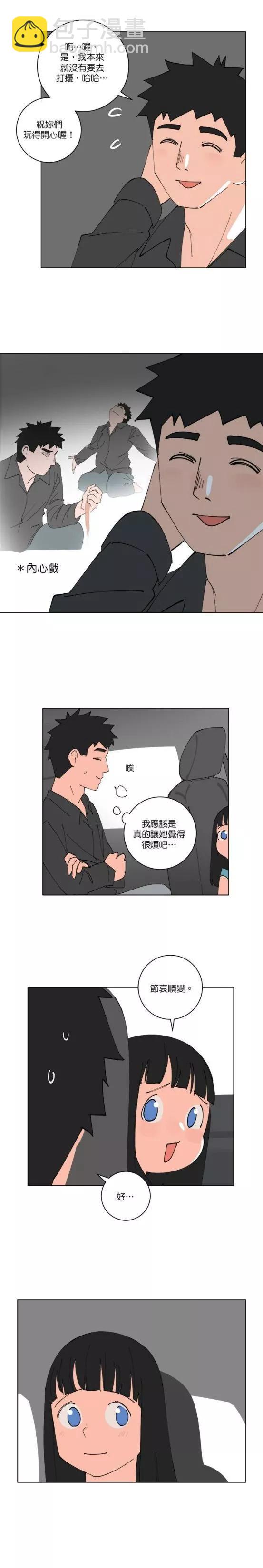 《少女妈咪》第153话 第9页