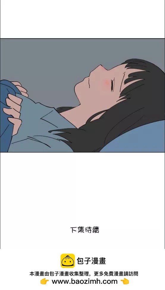 《少女妈咪》第154话 第12页