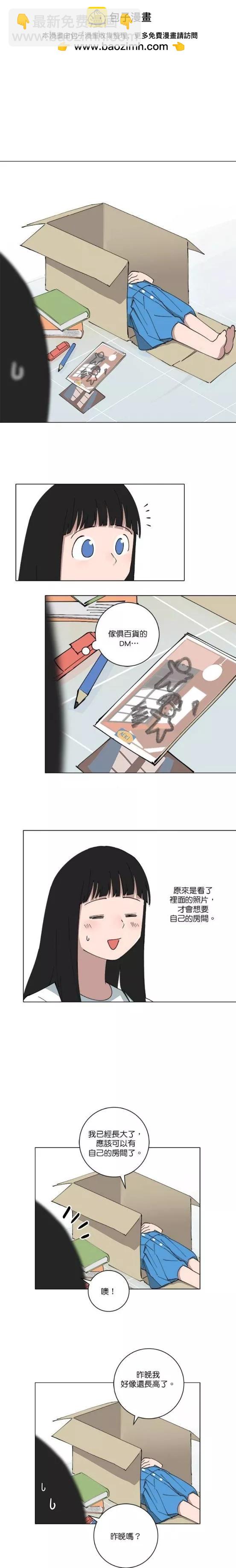 《少女妈咪》第154话 第2页
