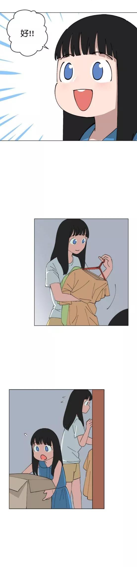 《少女妈咪》第154话 第5页