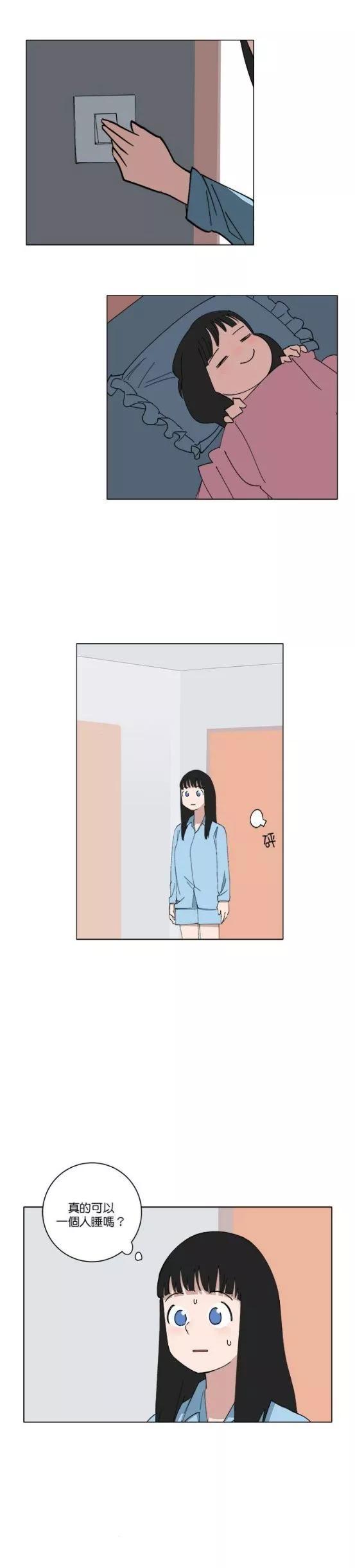 《少女妈咪》第154话 第9页