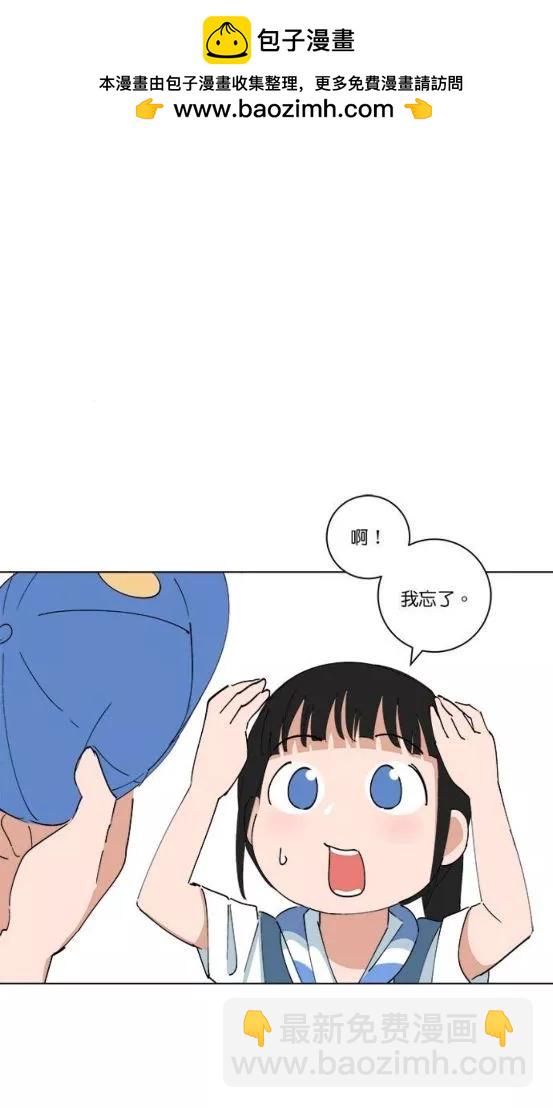 《少女妈咪》第155话 第2页