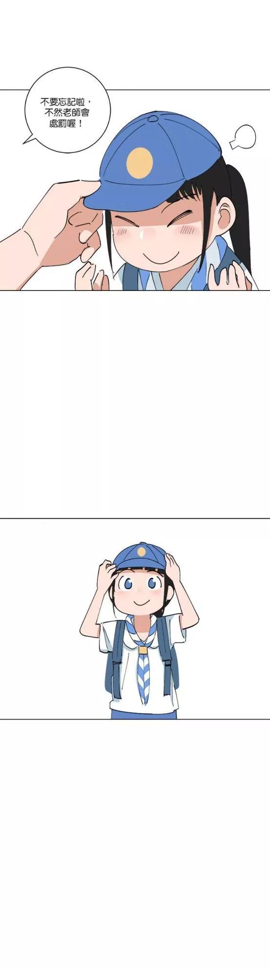 《少女妈咪》第155话 第3页