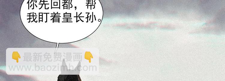 《将军请上榻》第1章 伎馆寻弟 第12页