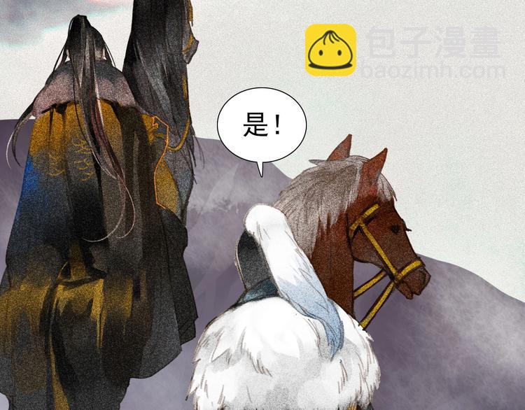 《将军请上榻》第1章 伎馆寻弟 第13页