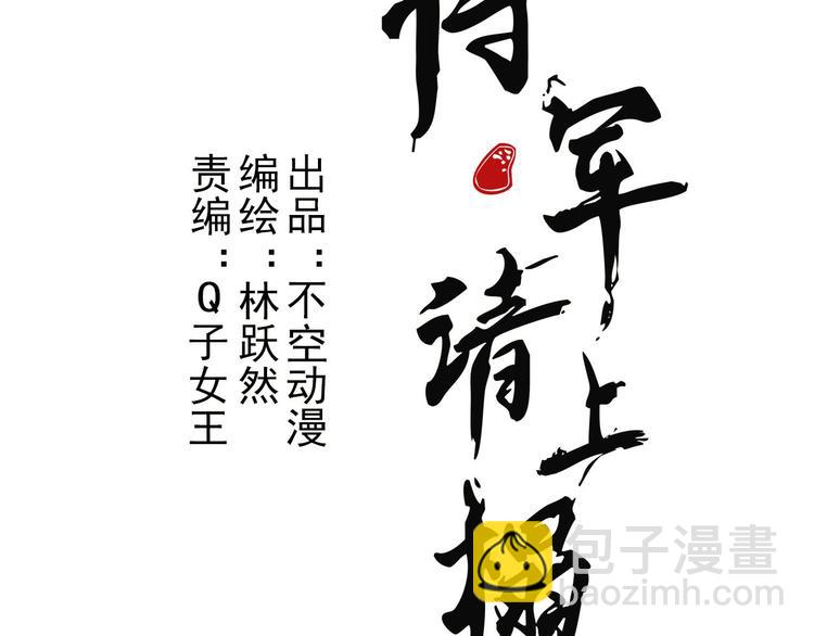 《将军请上榻》第1章 伎馆寻弟 第15页