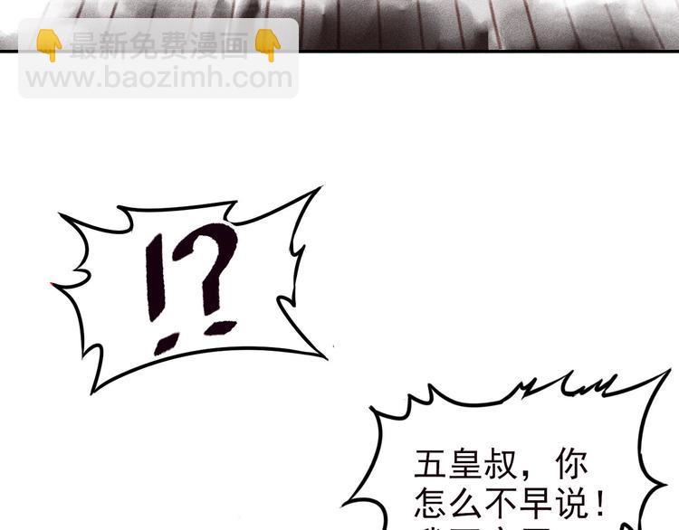 《将军请上榻》第1章 伎馆寻弟 第21页