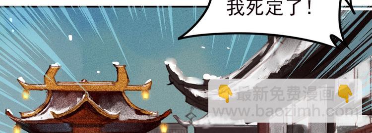 《将军请上榻》第1章 伎馆寻弟 第22页