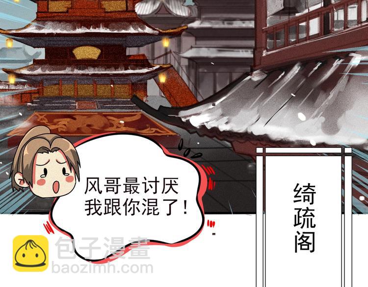 《将军请上榻》第1章 伎馆寻弟 第23页
