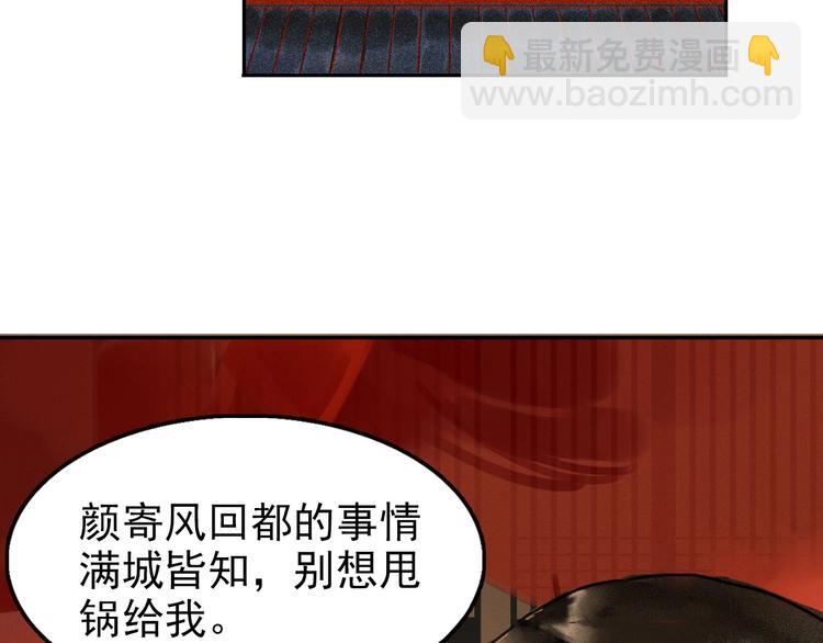 《将军请上榻》第1章 伎馆寻弟 第25页
