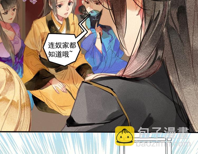 《将军请上榻》第1章 伎馆寻弟 第27页