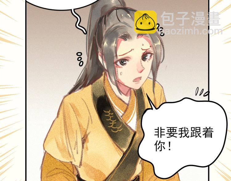 《将军请上榻》第1章 伎馆寻弟 第29页