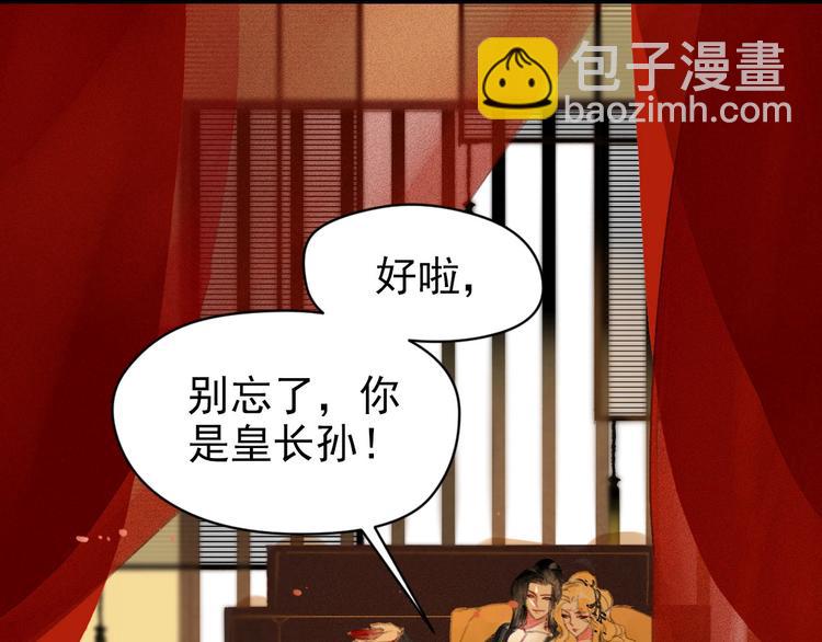 《将军请上榻》第1章 伎馆寻弟 第31页