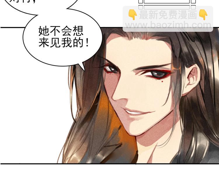 《将军请上榻》第1章 伎馆寻弟 第35页