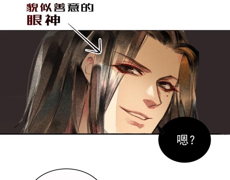 《将军请上榻》第1章 伎馆寻弟 第39页